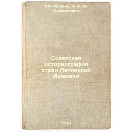 Sovetskaya istoriografiya stran Latinskoy Ameriki. In Russian /Soviet Histori...