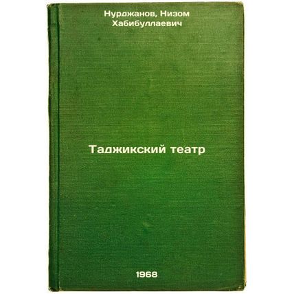 Tadzhikskiy teatr. In Russian /Tajik Theatre
