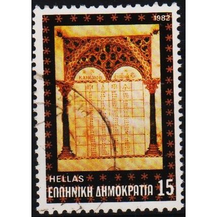 Greece. 1982 15d S.G.1592 Used