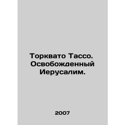 Torquato Tasso. Liberated Jerusalem. In Russian /Torkvato Tasso. Osvobozhdennyy