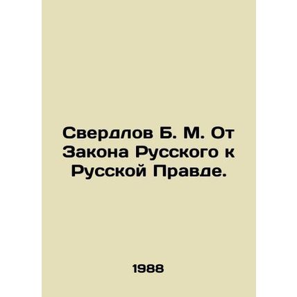 Sverdlov B. M. From Russian Law to Russian Pravda. In Russian /Sverdlov B. M. O