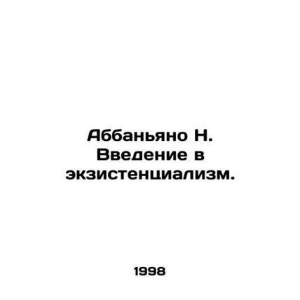 Abbagnano N. An introduction to existentialism. In Russian /Abbanyano N. Vveden