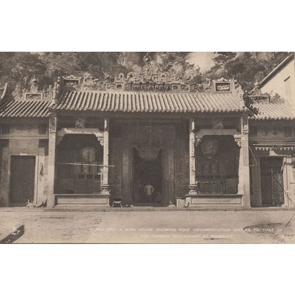Wembley Chinese Restaurant London Joss House Hong Kong Old Postcard