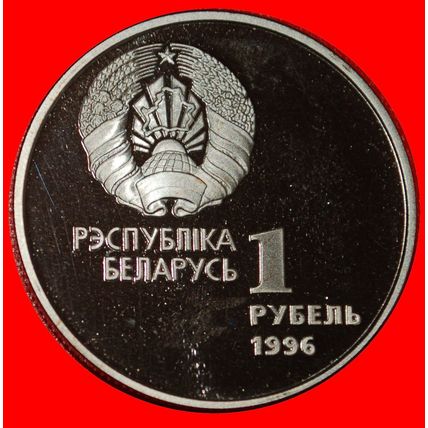 RARE POLAND:belorussia~USSR, russia★1 ROUBLE 1996 PUBLISHED★LOW START★NO RESERVE