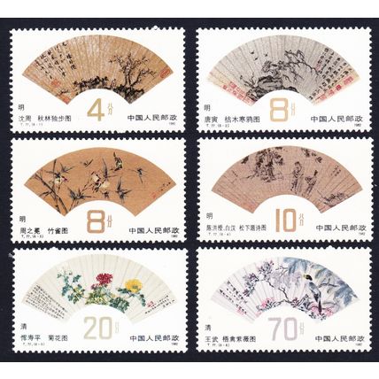 China Fan Paintings Ming and Qing Dynasties 6v 1982 MNH SG#3189-3194