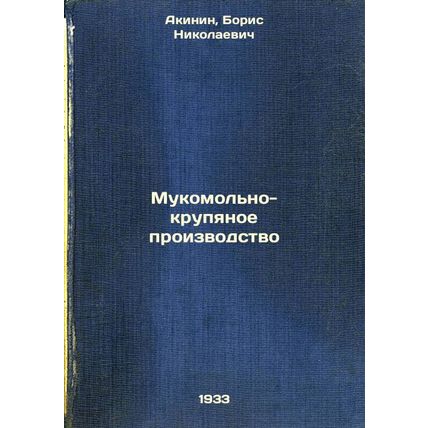 Mukomol'no-krupyanoe proizvodstvo. In Russian /Flour mills