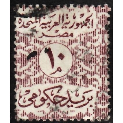 Egypt, 1959 10m Official Stamp, SG O571 (Scott #O69), used