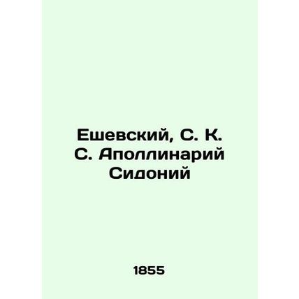 Yeshevsky, S. K. S. Apollinary Sidonius In Russian (ask us if in doubt)/Eshevski