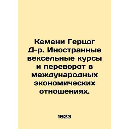 Kemeni Herzog Dr. Foreign exchange rates and upheaval in international economic