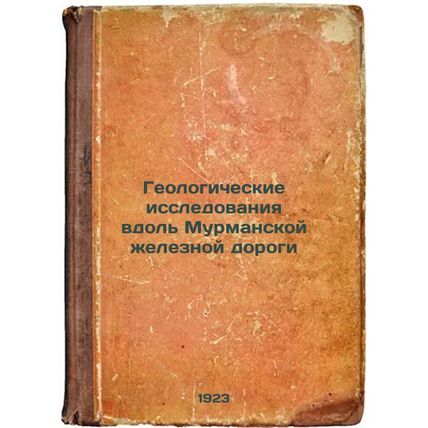 Geologicheskie issledovaniya vdol' Murmanskoy zheleznoy dorogi. In Russian /G...