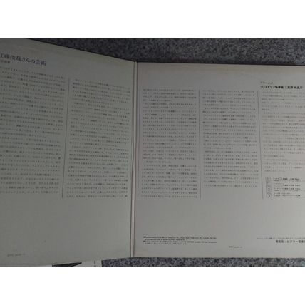 Toshiya Eto, New Philharmonia - Brahms Violin Concerto in D Op77 (R4C-2016) QUAD