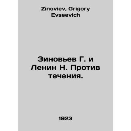 Zinoviev G. and Lenin N. Against the Current. In Russian /Zinovev G. i Lenin N.