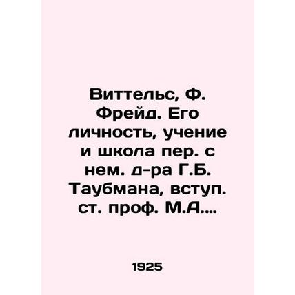 Wittels, F. Freud. His Personality, Teachings, and School of Translation by Dr.