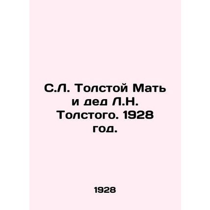 S.L. Tolstoy Mother and grandfather of L.N. Tolstoy. 1928./S.L. Tolstoy Mat i d