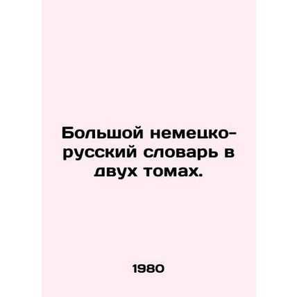 A large German-Russian dictionary in two volumes. In Russian /Bolshoy nemetsko-