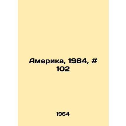 America, 1964, # 102 In Russian /Amerika, 1964, # 102
