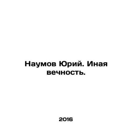 Yury Naumov. A Different Eternity. In Russian /Naumov Yuriy. Inaya vechnost'.