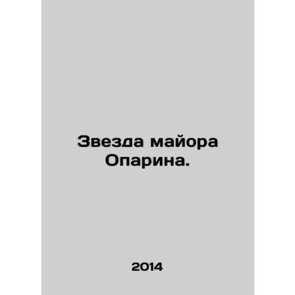 Major Oparins Star. In Russian /Zvezda mayora Oparina.