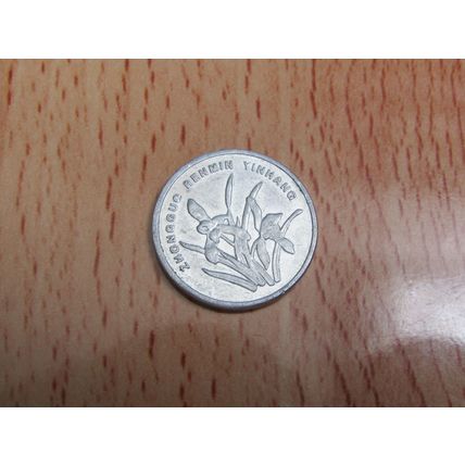 China 2003 1 Jioa Coin
