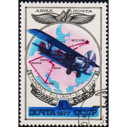Russia. 1977 10k S.G.4663 Used