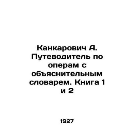 A. Kankarovichs Guide to Operations with an Explanatory Dictionary. Book 1 and