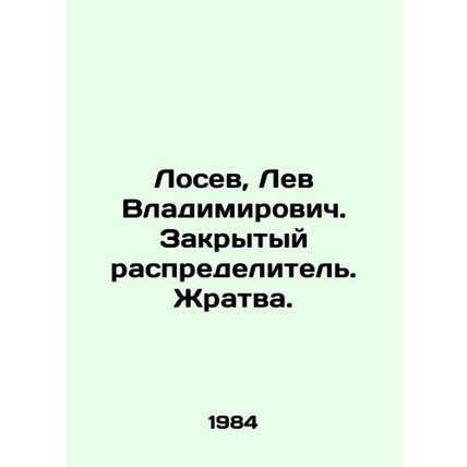 Losev, Lev Vladimirovich. Closed spreader In Russian /Losev, Lev Vladimirovich.