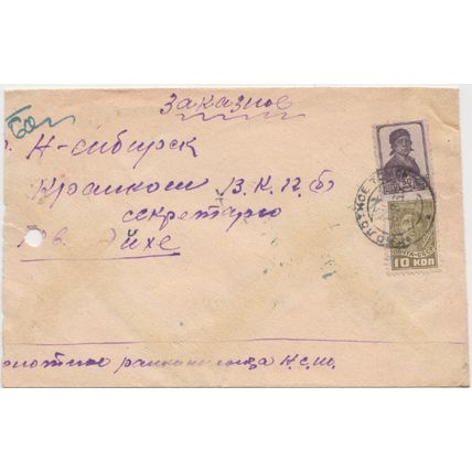 RUSSIA cover postmarked 5 Aug, 1935 - backstamp Novosibirsk,