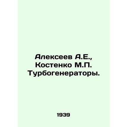 Alexeev A.E., Kostenko M.P. Turbogenerators. In Russian /Alekseev A.E., Koste