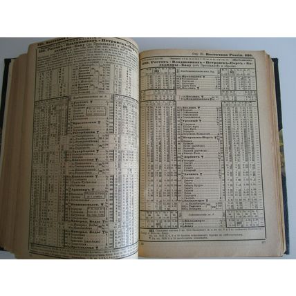 IMPERIAL RUSSIA Train Timetable Indicateur officiel Amtliches Kursbuch Bahn 1909