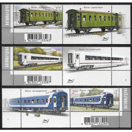 Ukraine Mi 1256 Zf/8 Zf: Passenger Coaches