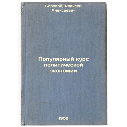 Populyarnyy kurs politicheskoy ekonomii. In Russian /The Popular Course of Po...