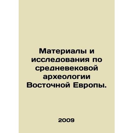 Materials and studies on medieval archaeology in Eastern Europe. In Russian /Ma