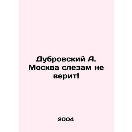 A. Dubrovsky Moscow doesnt believe in tears In Russian /Dubrovskiy A. Moskva sl