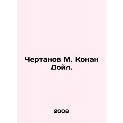 Chertanov M. Conan Doyle. In Russian /Chertanov M. Konan Doyl.