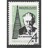 RUSSIA N° 2742 YVERT OBLITERE ( USED )