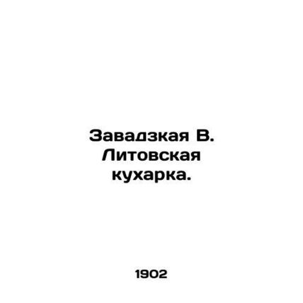 Zawadzka V. The Lithuanian Cook. In Russian (ask us if in doubt)/Zavadzkaya V.
