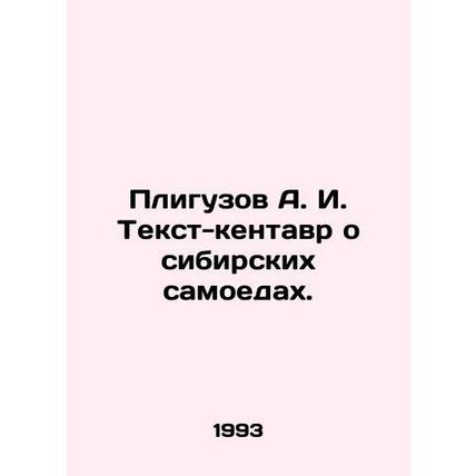 A. I. Pliguzov Text Centaur on Siberian Samoyed. In Russian /Pliguzov A. I. Tek