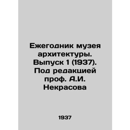 Yearbook of the Museum of Architecture. Issue 1 (1937). Edited by Professor A.I