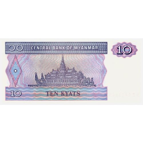1996 Myanmar 10 Kyat Banknote UNC MINT