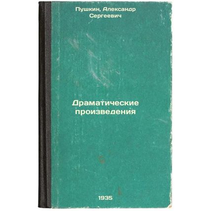 Dramaticheskie proizvedeniya. In Russian /Dramatic Works