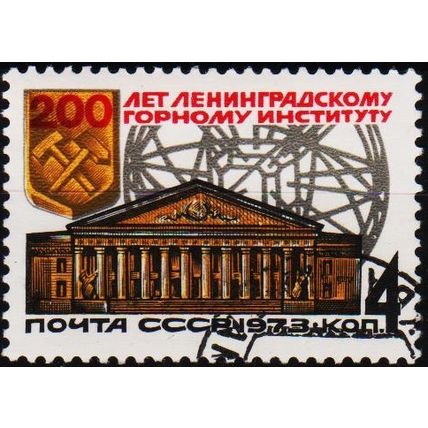 Russia. 1973 4k S.G.4216 Used