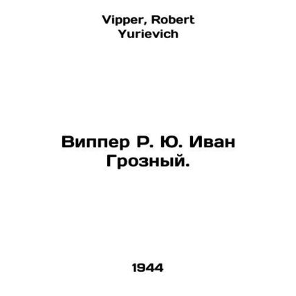 Wipper R. Yu Ivan the Terrible. In Russian /Vipper R. Yu. Ivan Groznyy.