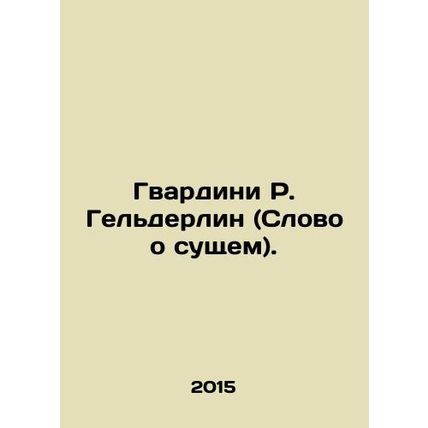 Guardini R. Gelderlin (The Word of Being). In Russian /Gvardini R. Gelderlin (S