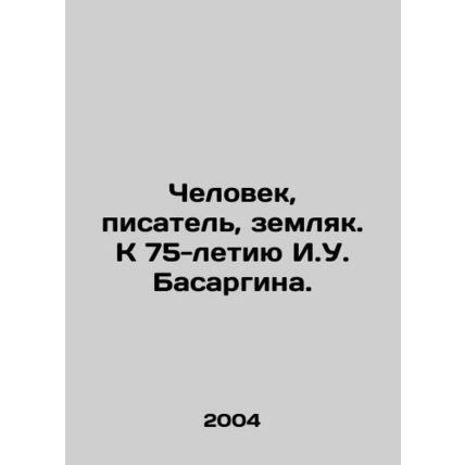 Man, writer, countryman. To the 75th anniversary of I.U. Basargin. In Russian /