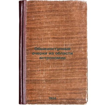 Obshchedostupnye ocherki iz oblasti astronomii. In Russian /Public Essays on ...