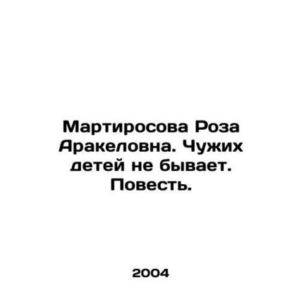 Martirosova Roza Arakelovna. There are no other children In Russian (ask us if i