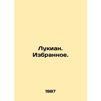 Lukian. The Favorites. In Russian (ask us if in doubt)/Lukian. Izbrannoe.