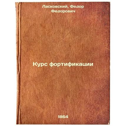 Kurs fortifikatsii. In Russian /Fortification course