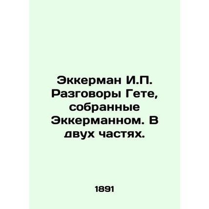 Eckerman I.P. Goethe Conversations Collected by Eckermann. In Two Parts. In Rus