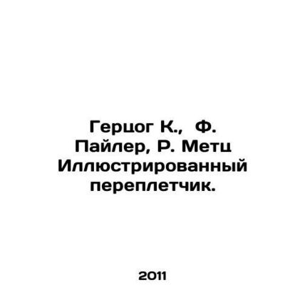 Duke K., F. Pieler, R. Metz Illustrated Binder. In Russian /Gertsog K., F. Pa